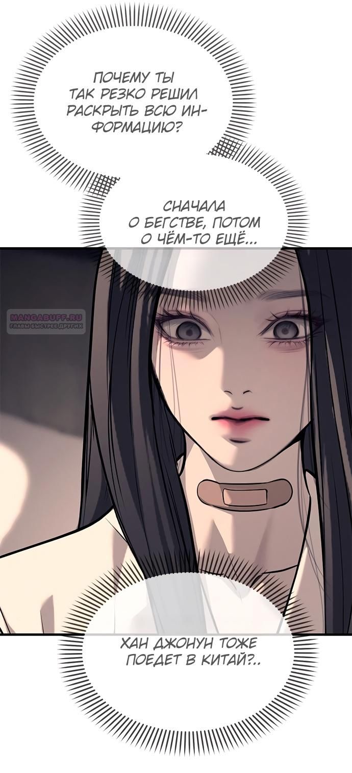 Глава 90 - страница 38