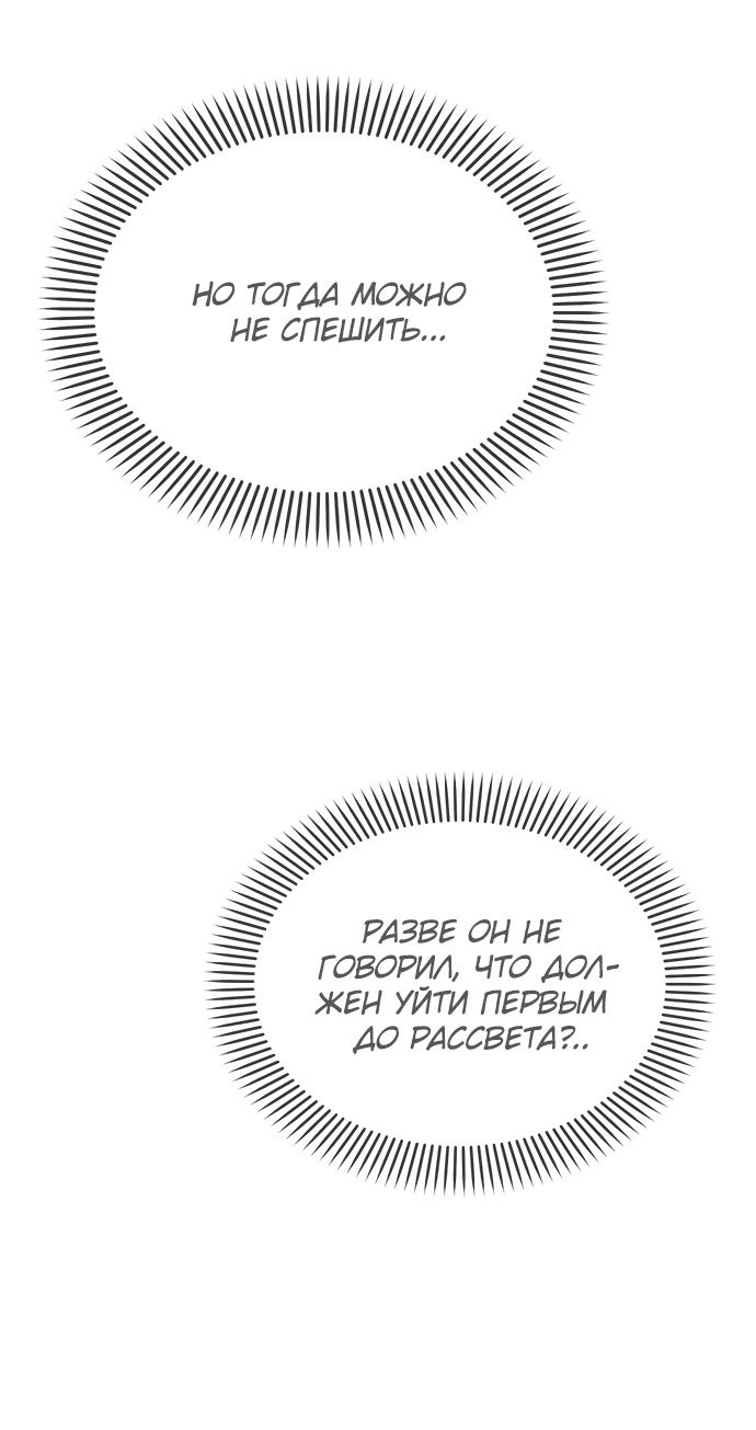 Глава 90 - страница 39