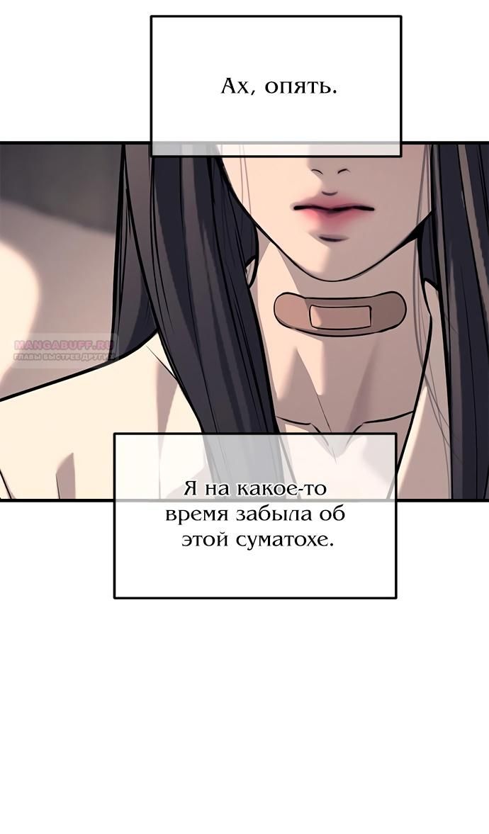 Глава 90 - страница 40