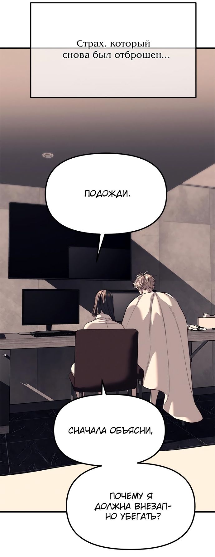 Глава 90 - страница 41