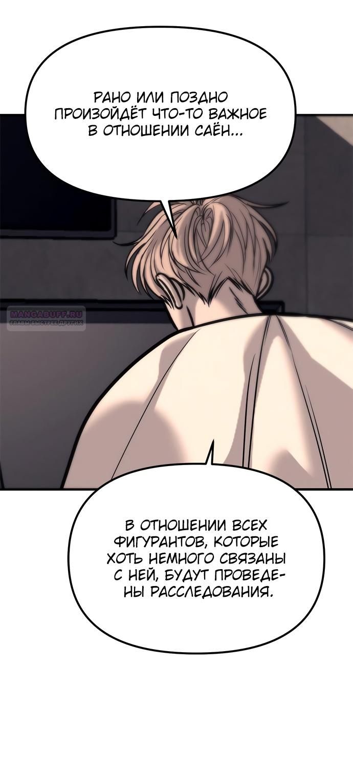 Глава 90 - страница 42