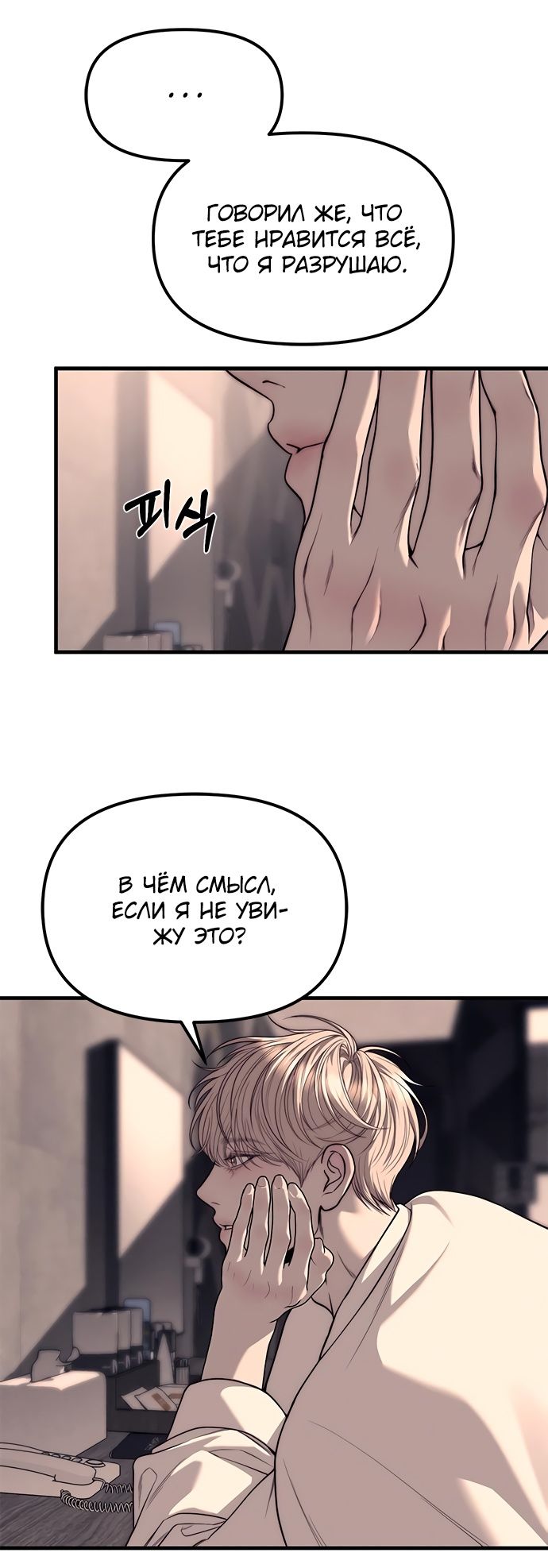 Глава 90 - страница 45