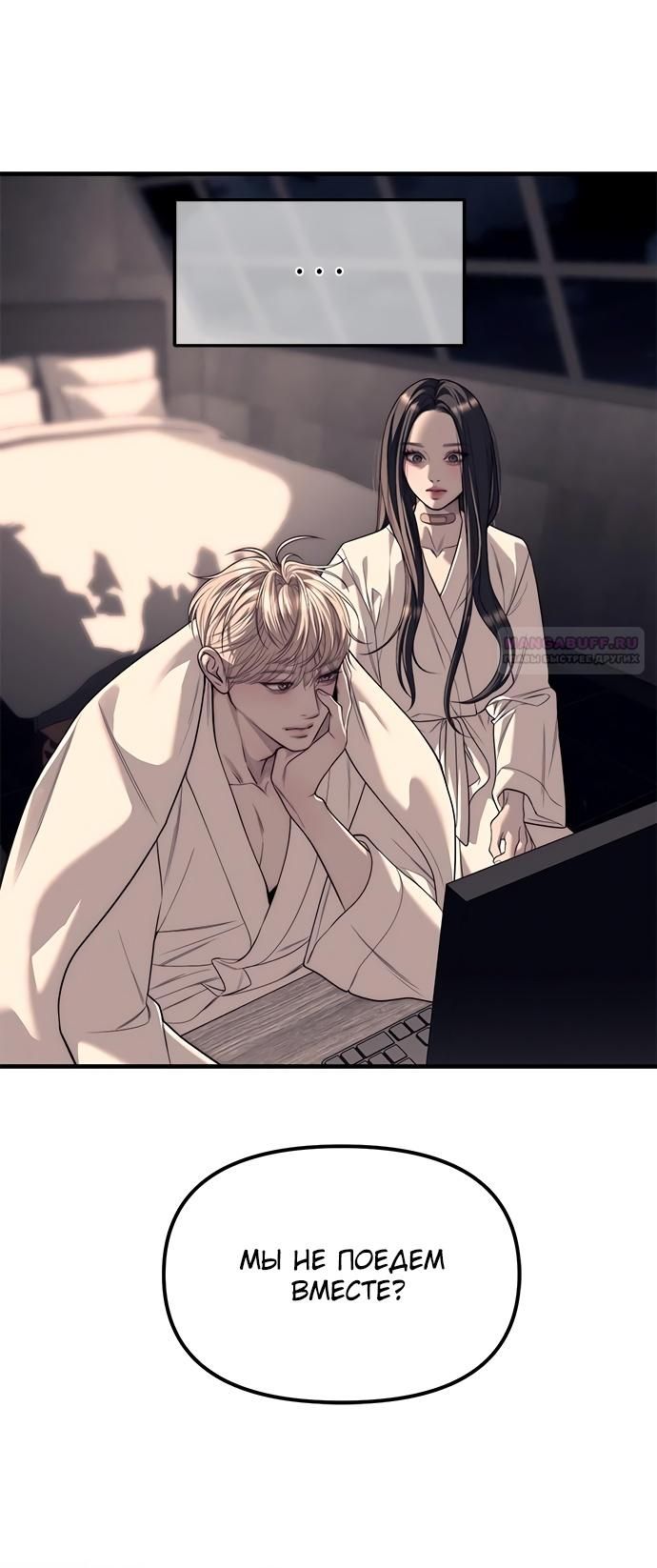 Глава 90 - страница 46