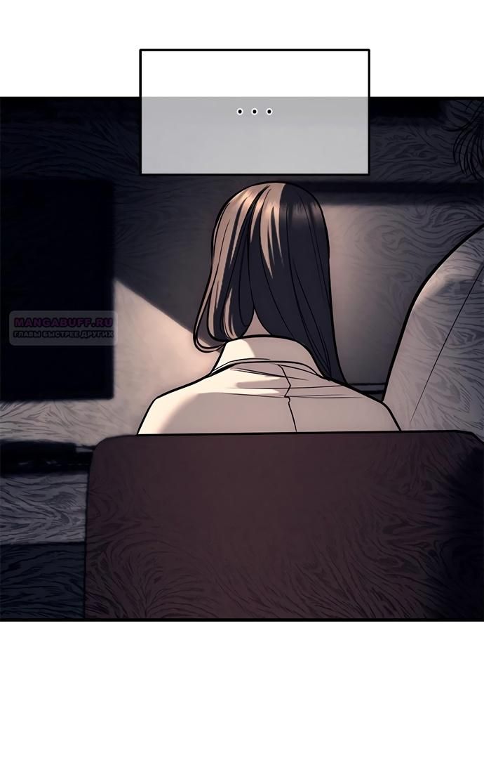 Глава 90 - страница 48