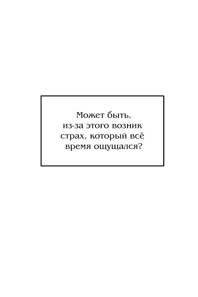 Глава 90 - страница 49