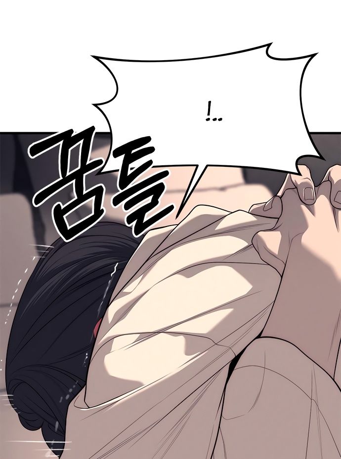 Глава 90 - страница 5