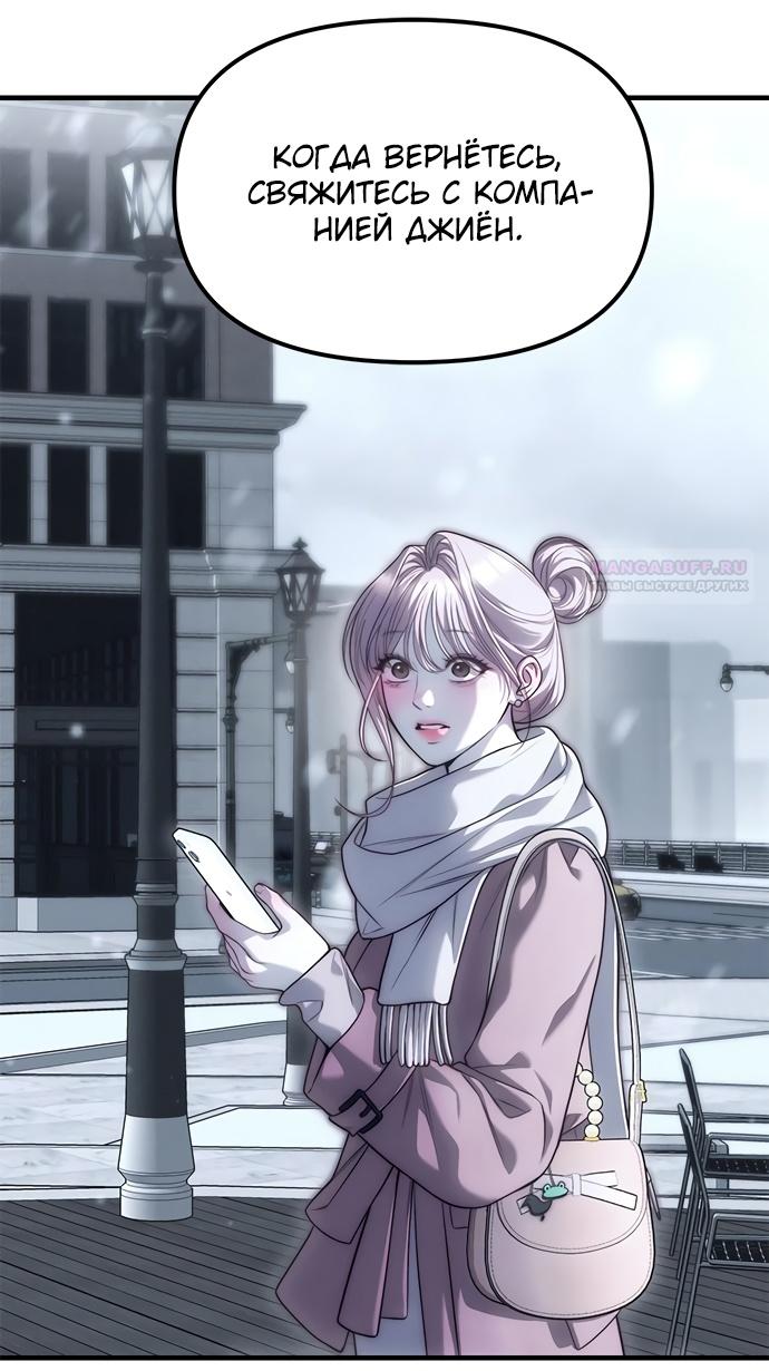 Глава 90 - страница 52
