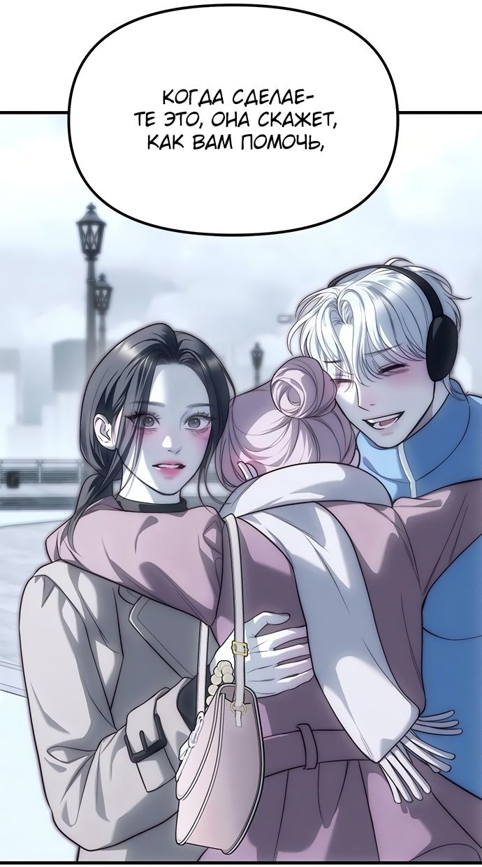 Глава 90 - страница 53