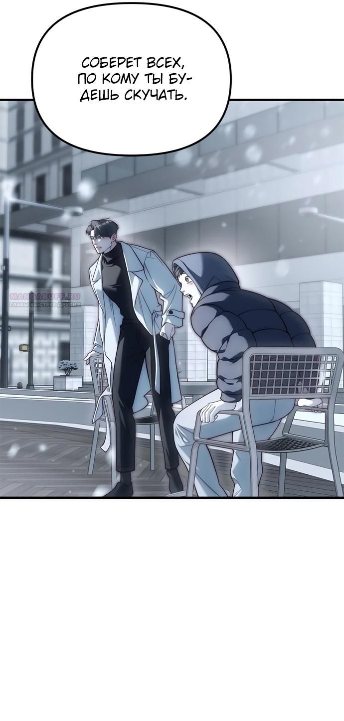 Глава 90 - страница 54