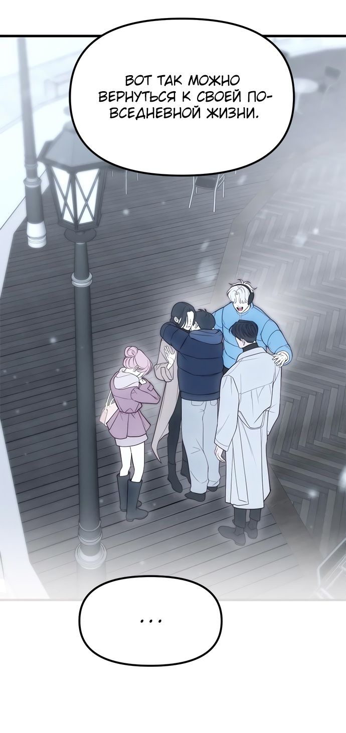 Глава 90 - страница 55