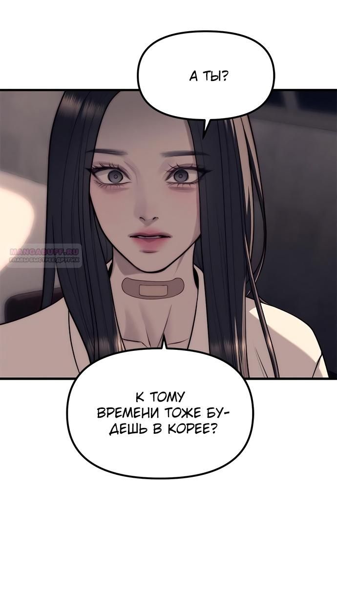 Глава 90 - страница 56
