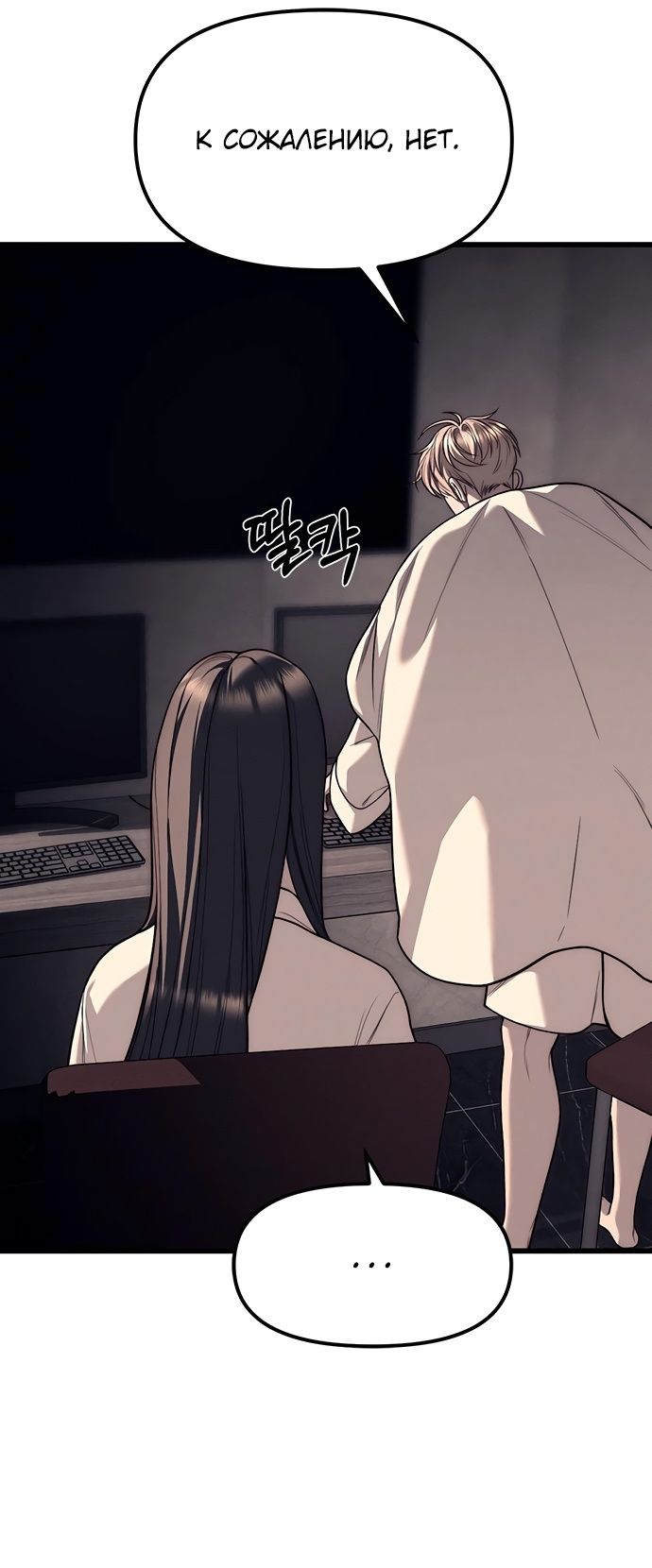 Глава 90 - страница 57