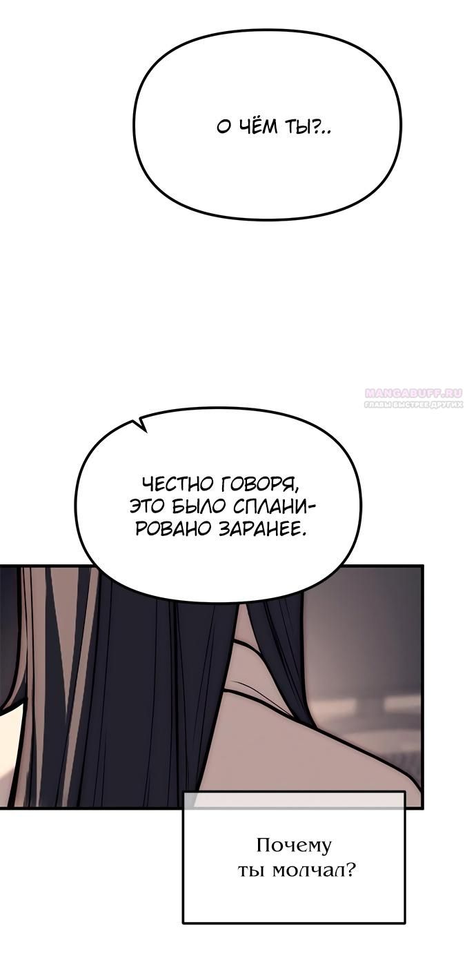 Глава 90 - страница 58
