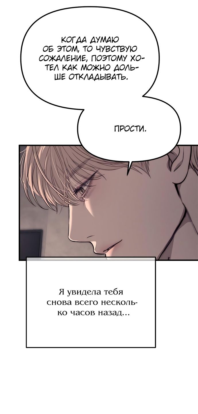 Глава 90 - страница 59