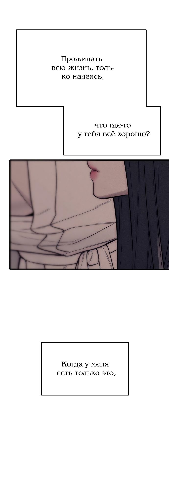 Глава 90 - страница 61