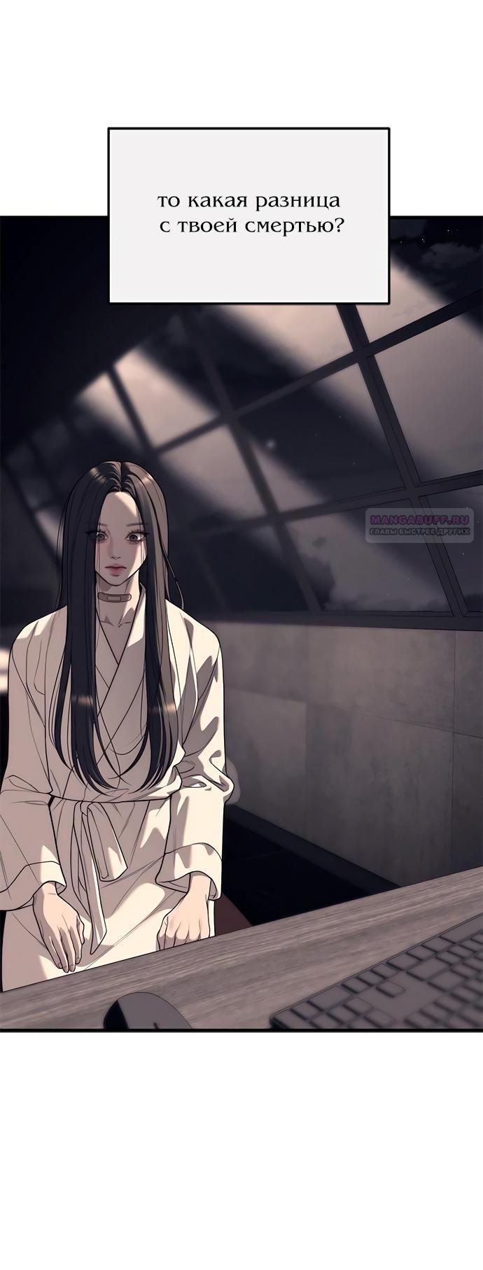 Глава 90 - страница 62