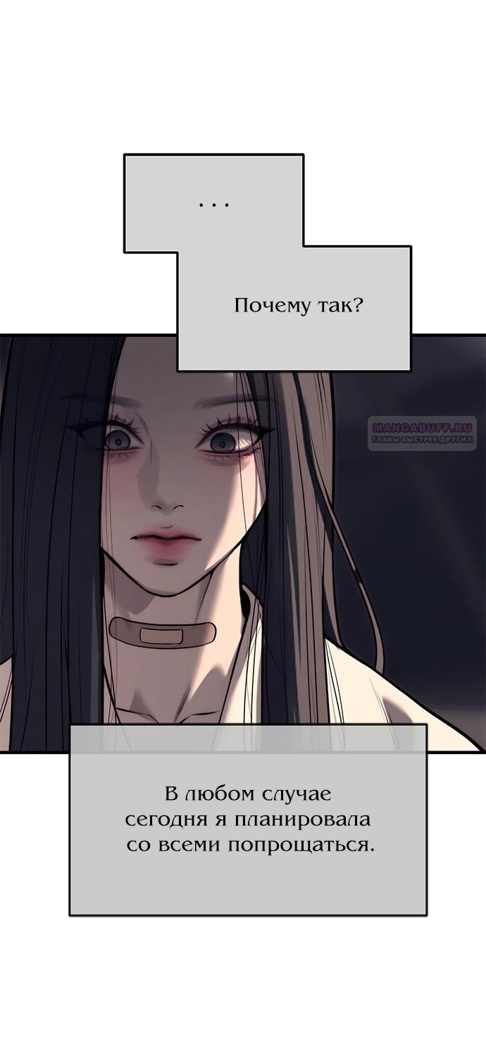 Глава 90 - страница 64