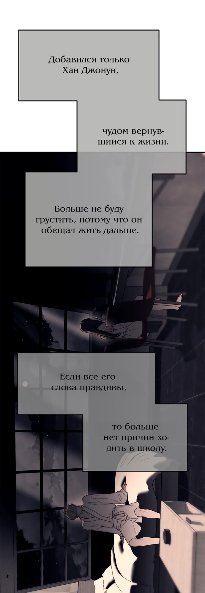 Глава 90 - страница 65