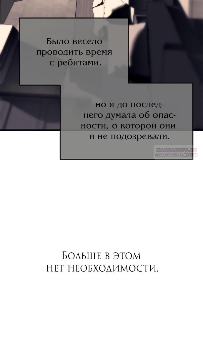 Глава 90 - страница 66