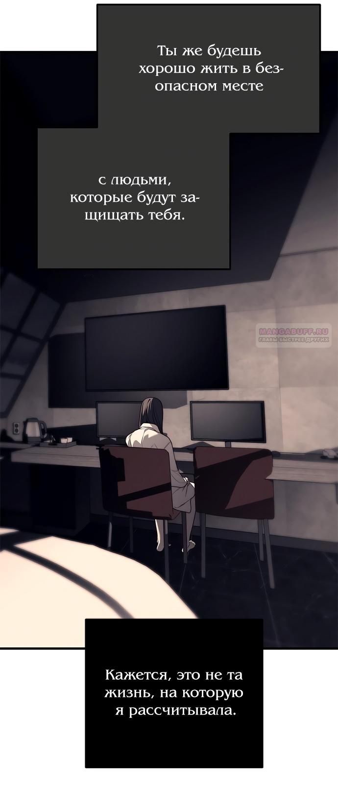 Глава 90 - страница 68