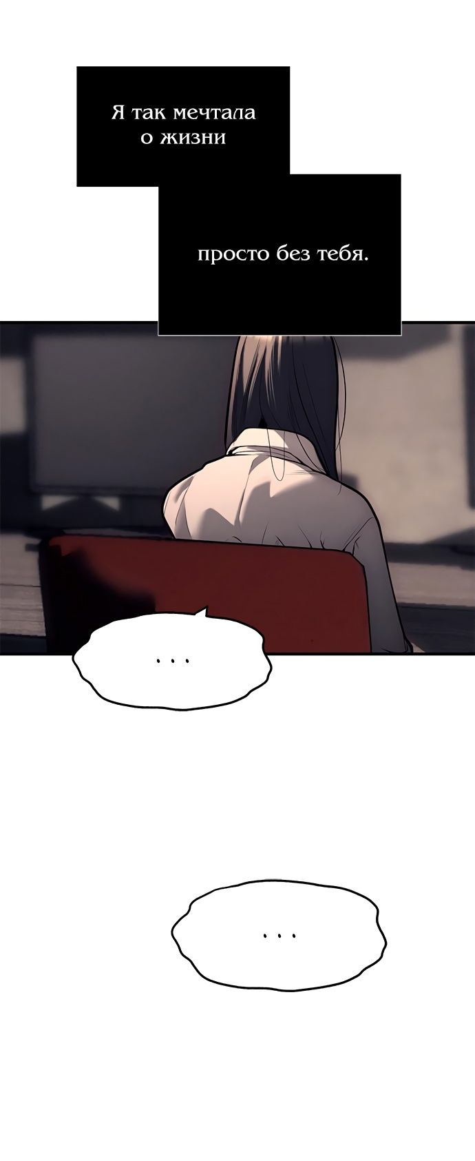 Глава 90 - страница 69