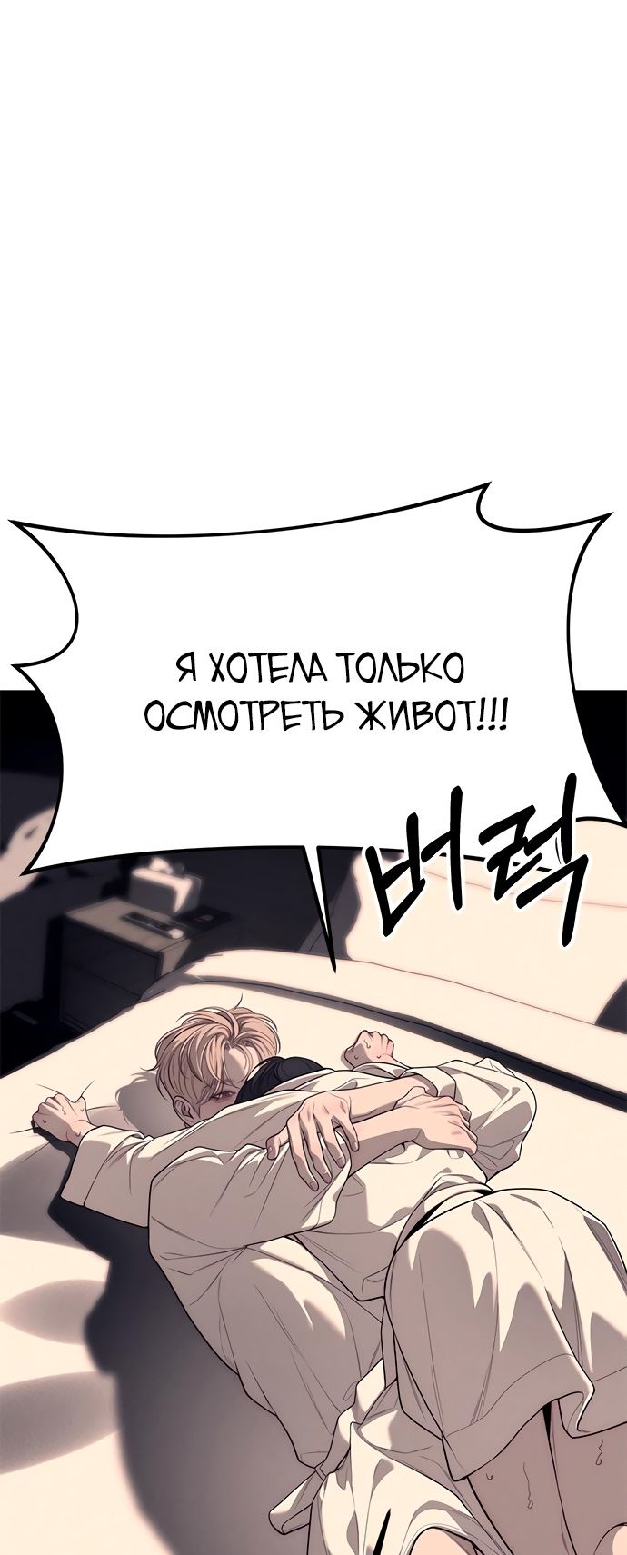 Глава 90 - страница 7