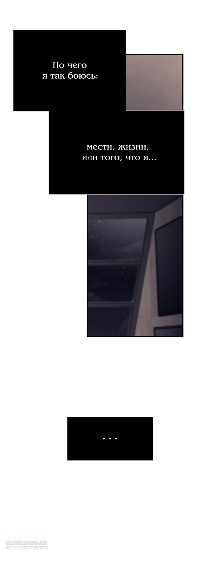 Глава 90 - страница 70