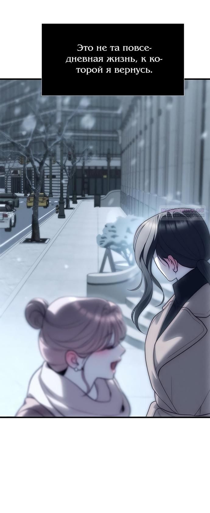 Глава 90 - страница 72