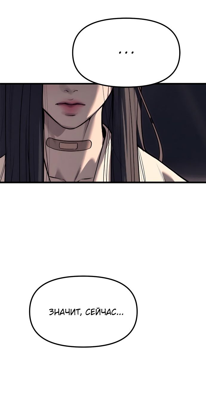 Глава 90 - страница 73