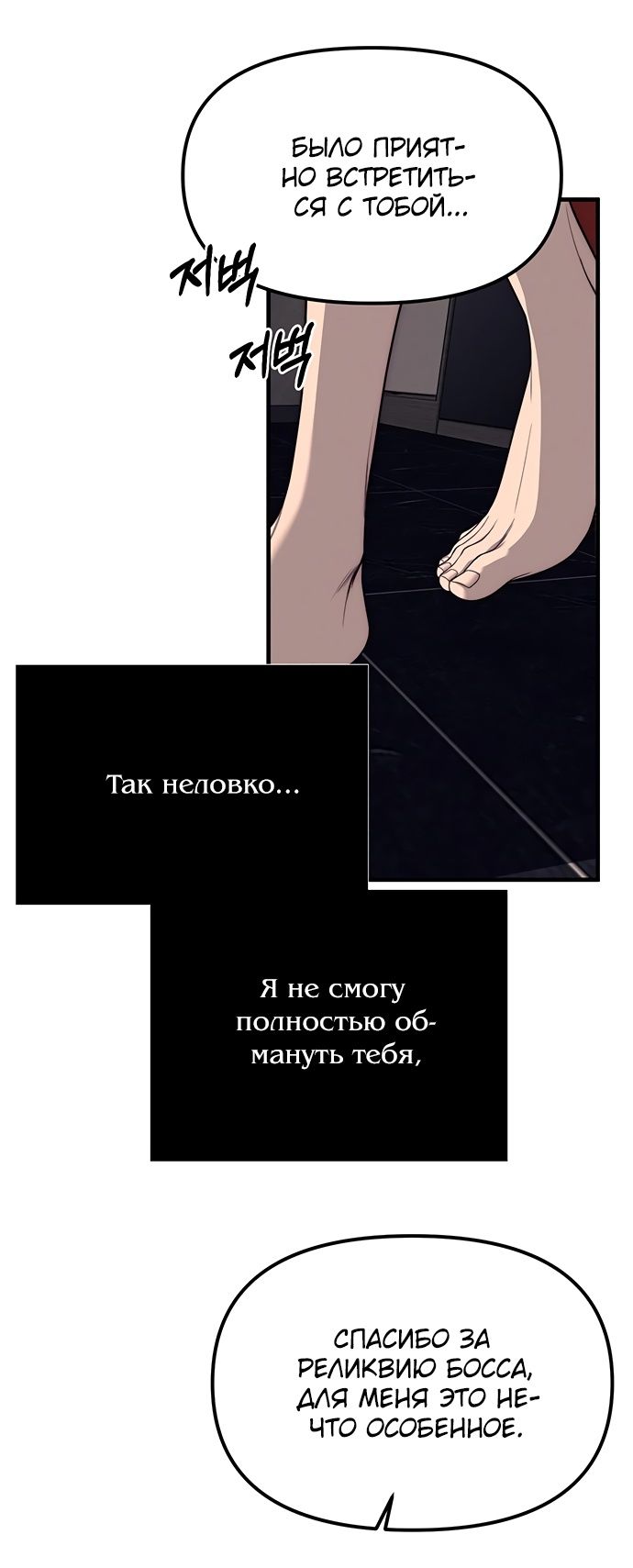 Глава 90 - страница 75