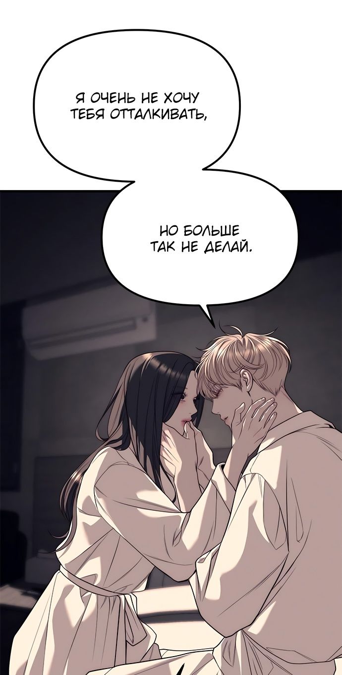 Глава 90 - страница 83