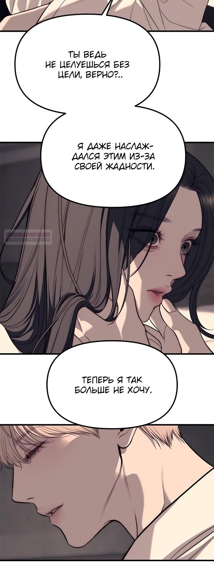 Глава 90 - страница 84