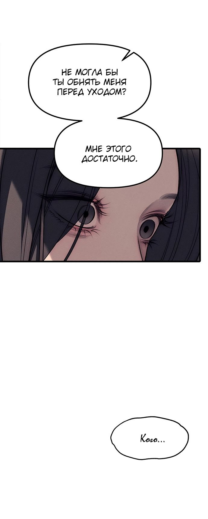 Глава 90 - страница 87