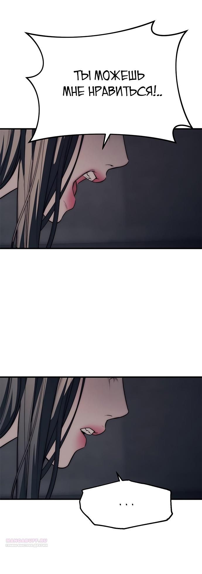 Глава 90 - страница 90