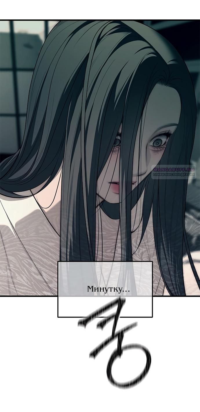 Глава 90 - страница 96