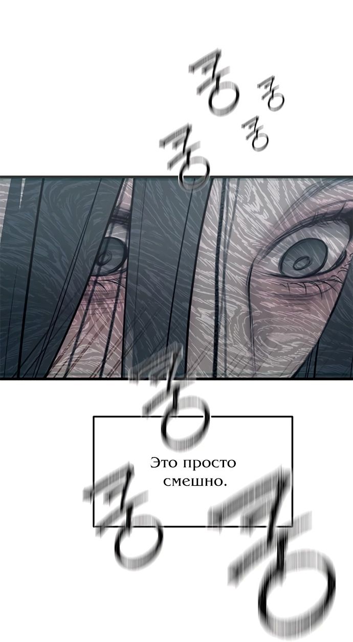 Глава 90 - страница 97