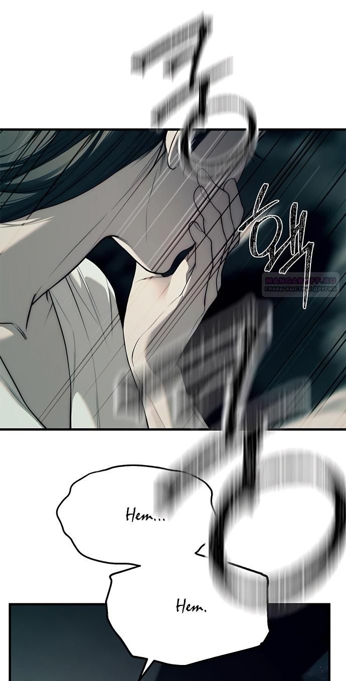 Глава 90 - страница 98