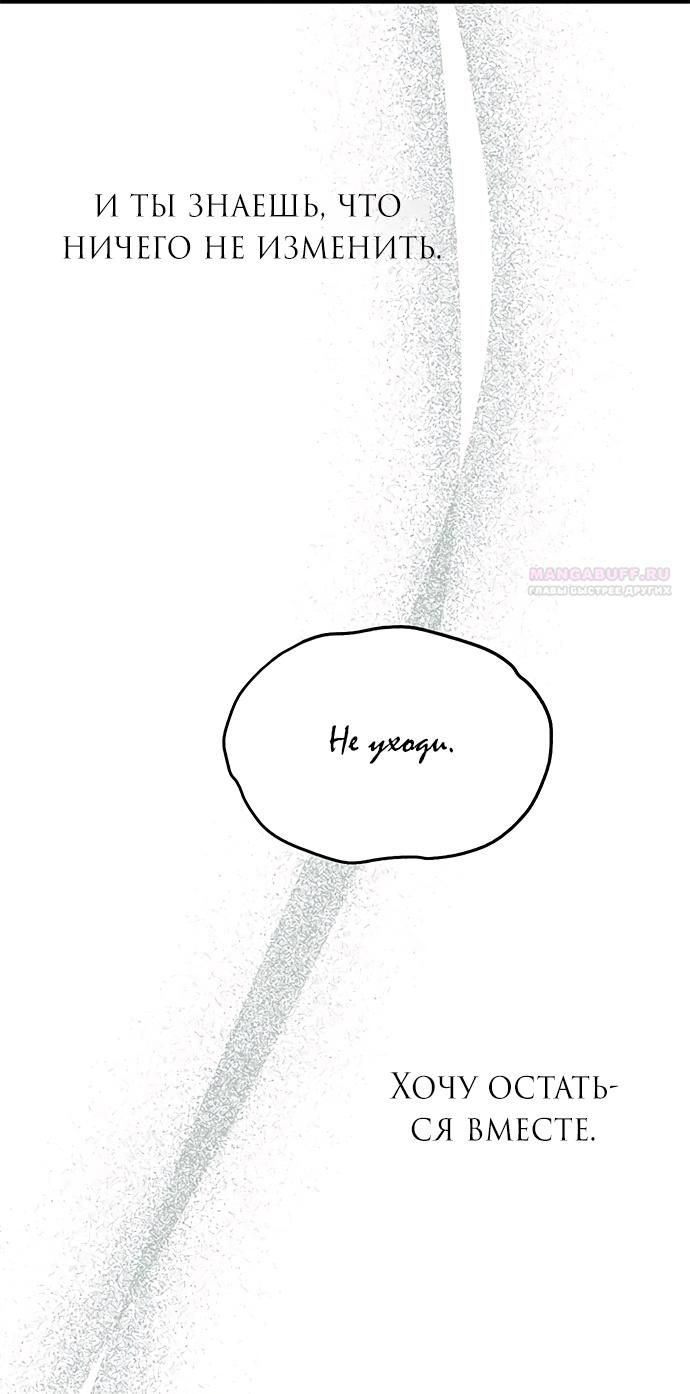 Глава 91 - страница 10