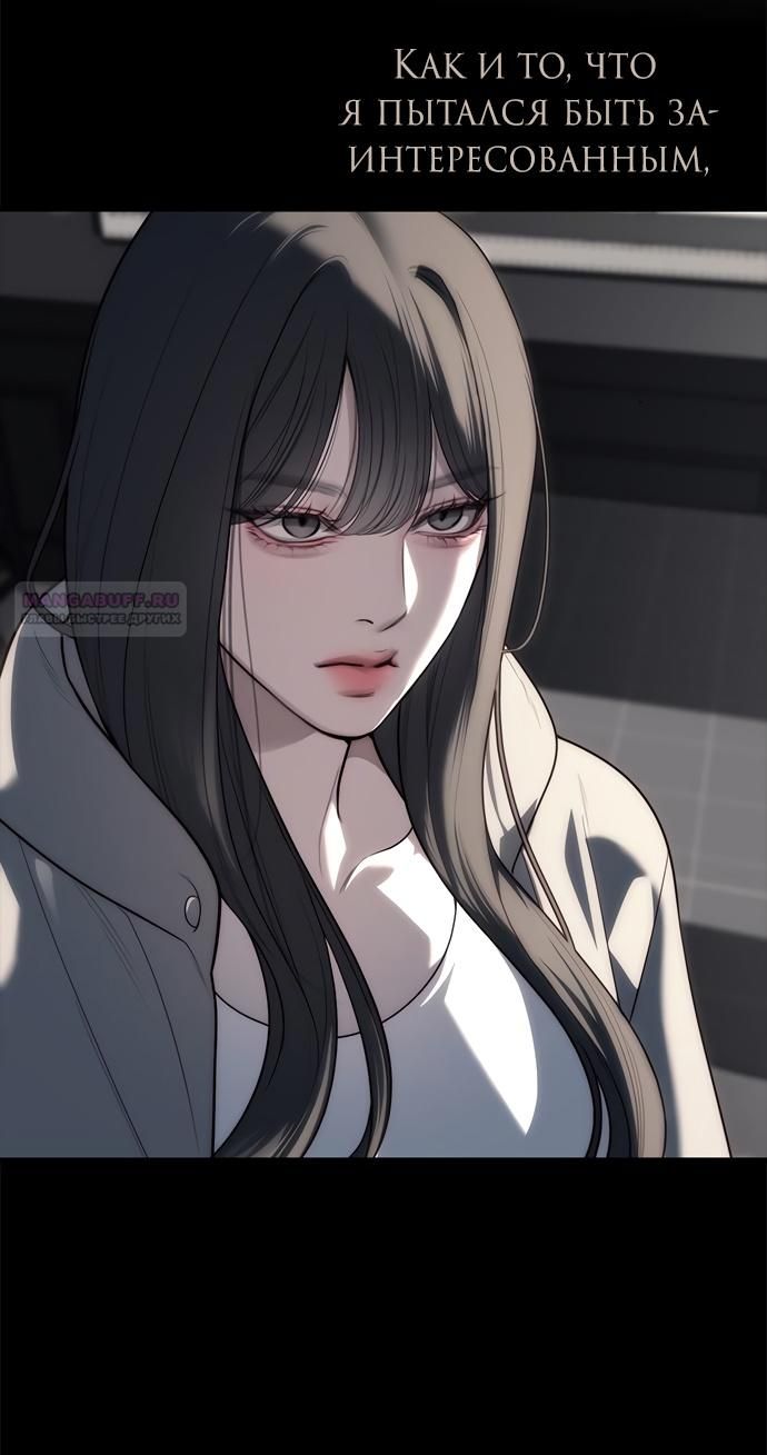 Глава 91 - страница 100