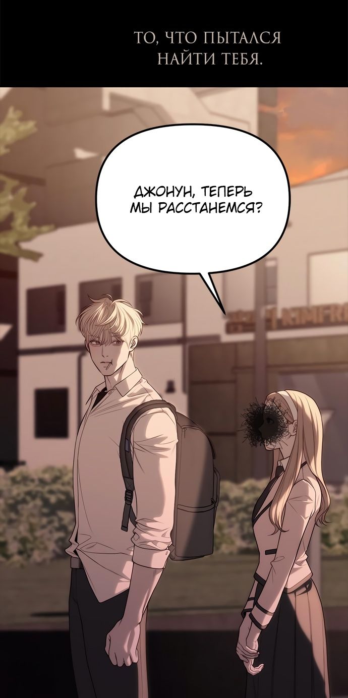 Глава 91 - страница 101