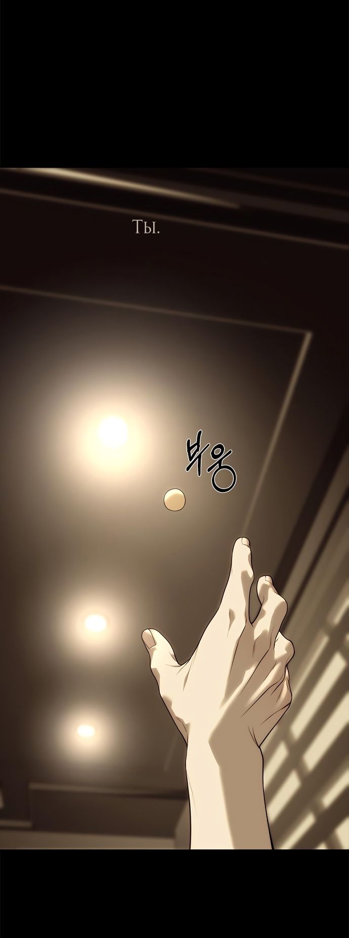 Глава 91 - страница 103