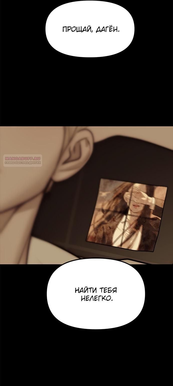 Глава 91 - страница 106