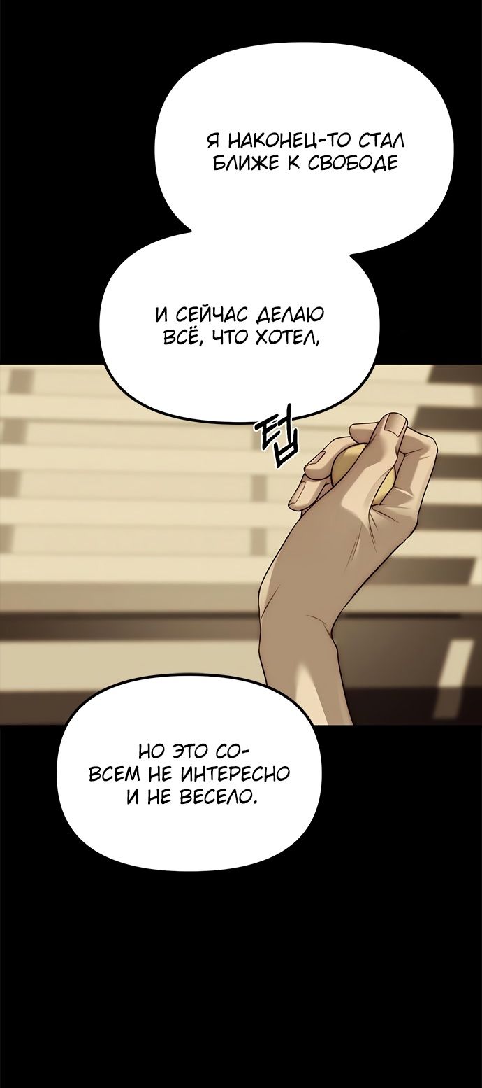 Глава 91 - страница 109