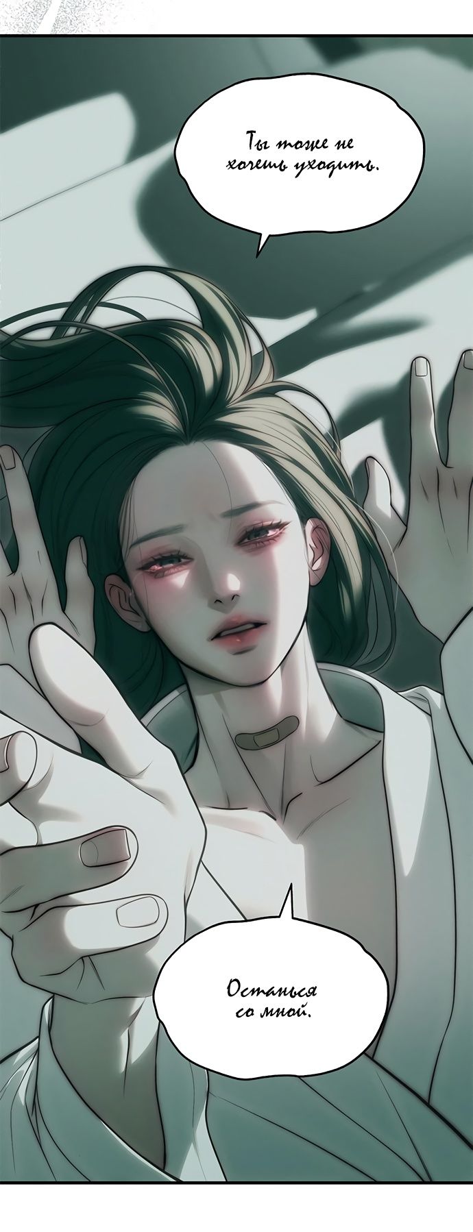 Глава 91 - страница 11