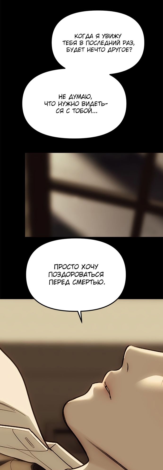 Глава 91 - страница 111