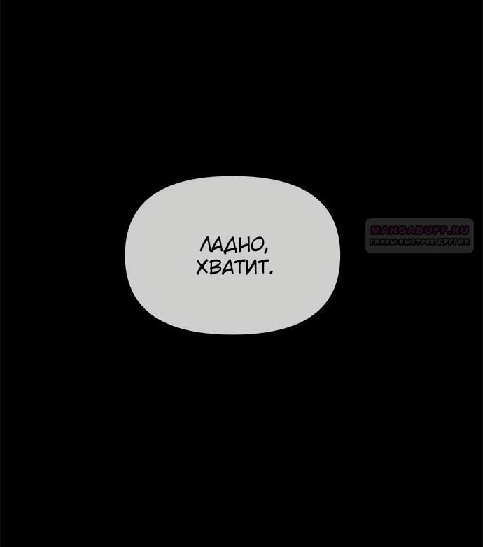 Глава 91 - страница 114