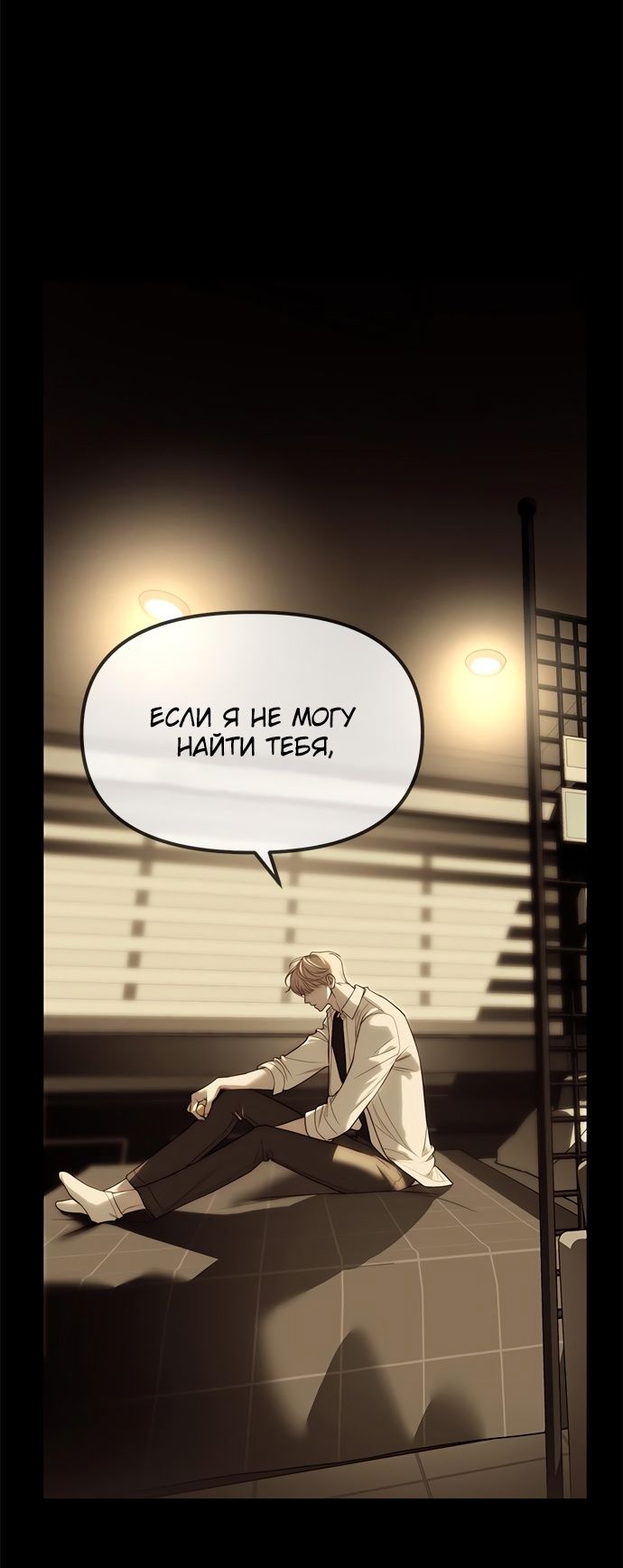 Глава 91 - страница 115