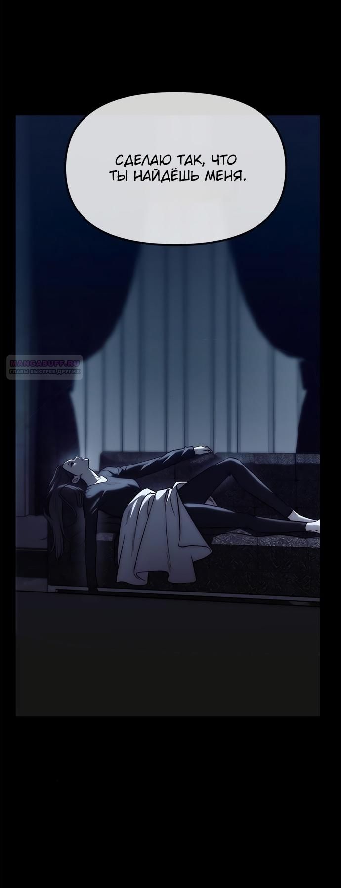 Глава 91 - страница 116