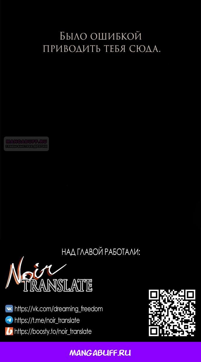 Глава 91 - страница 117