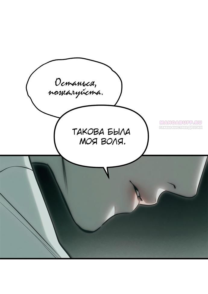 Глава 91 - страница 12